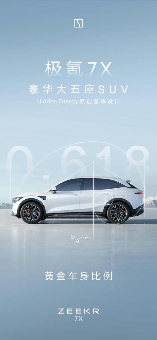 东莞296雪佛兰的品牌故事与传播，极氪X紧凑型SUV的时尚与科技